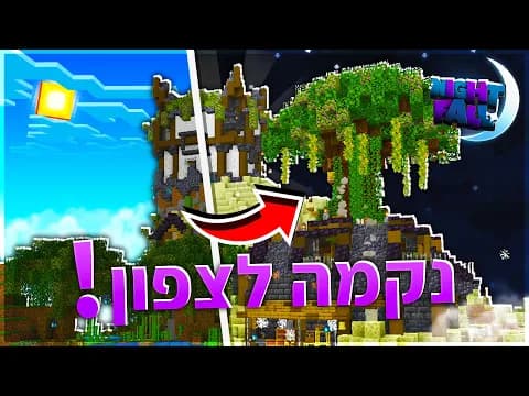 נייטפול פרק 6 | הנקמה הגדולה בצפון?!