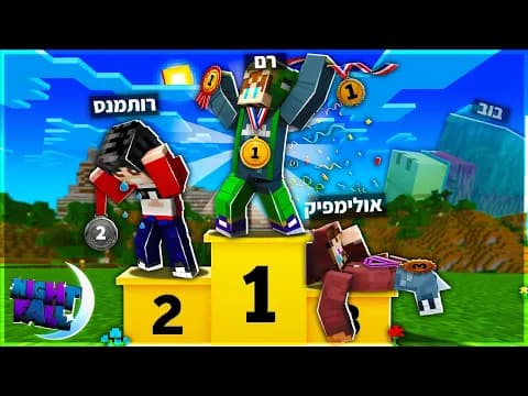נייטפול עונה 7 פרק אחרון?! | אני מביס את כולם בשרת?!