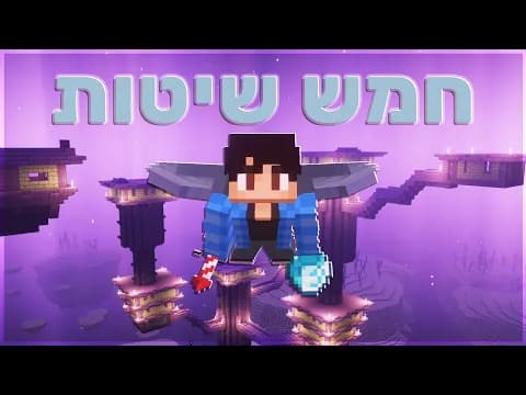5 שיטות להשיג יהלומים במיינקראפט! 📜 | נייטפול עונה 8 פרק 6