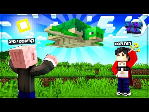מצאנו *צב קדוש*?! | נייטפול עונה 7 פרק אחרון