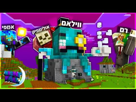 נייטפול פרק 2 | הפכנו תמנון לבריטי?! (ועשיתי שבועת דם?!)?!