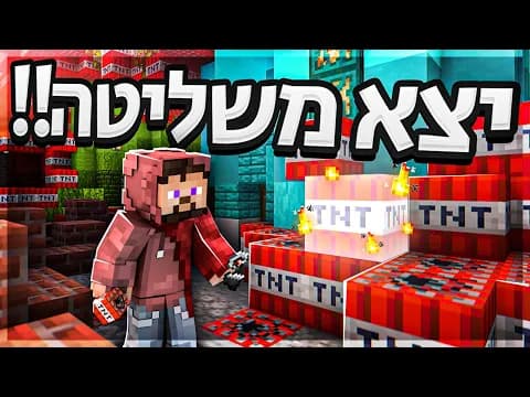הרגנו את ראש העיר? (*יצא משליטה*) | נייטפול עונה 1 פרק אחרון (הסוף)