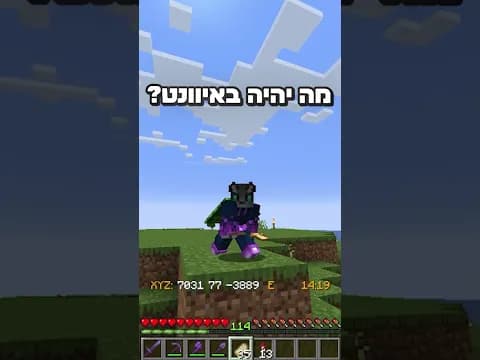 השינוי הכי גדול בערוץ?! (23/11 יהיה מטורף) #minecraft #נייטפול #מיינקראפט