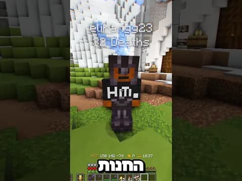 מה החנות הכי רווחית בנייטפול?!