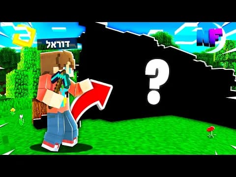 הבית הכי מטורף שבניתי! - נייטפול פרק 2