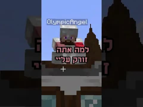 קטעים מצחיקים בנייטפול עם אולימפיק#shorts