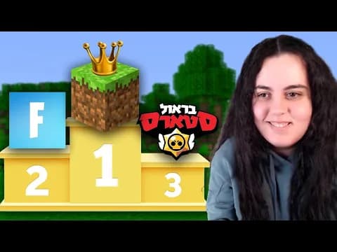 🔴 לייב מיינקראפט בנייטפול! תיכנסו עכשיו!! (ותסתכלו בתיאור 😉)
