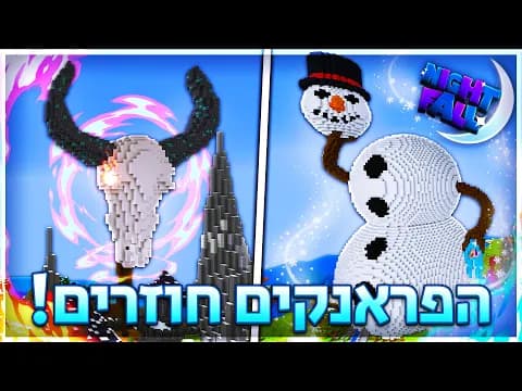 מלחמת הפראנקים חוזרת ובגדול! | נייטפול🌙 | פרק 8
