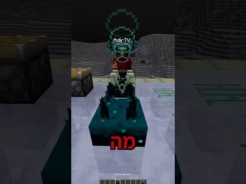 מיינקראפט טלפתיה?! 4  #minecraft  #מיינקראפט #נייטפול