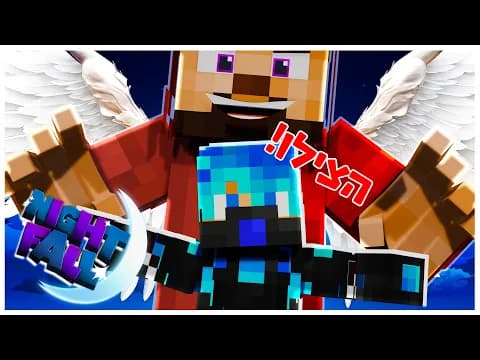 לא!!! אולימפיק!!! | נייטפול 8 פרק 14