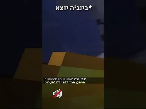 פאנוב מתלהב מבינג'ה (קטע שלא נכנס מנייטפול פרק 5)