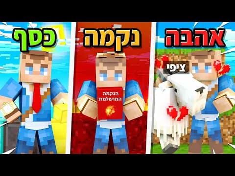 הסרטון המושלם (נקמה!!) | נייטפול עונה 2 פרק 3