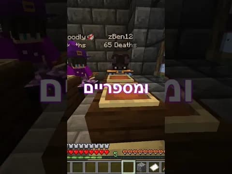 אבן נייר ומספריים עם בן #minecraft  #nightfall
