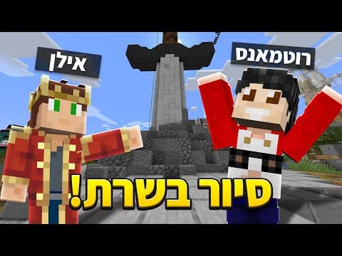 נייטפול עונה 1 פרק #1 | עשינו סיור בעיר?