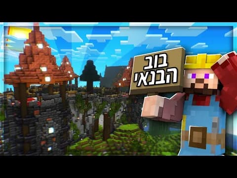 בניתי טירה כדי שיעשו לי פראנק. | נייטפול 1 פרק 7
