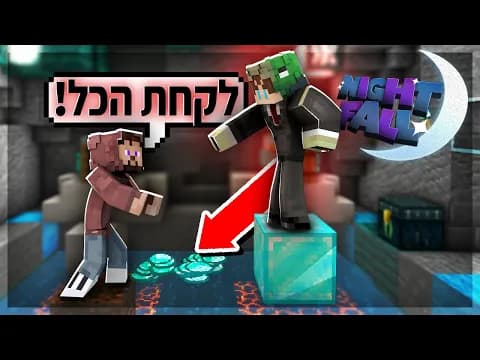 ירד לי הבאן אבל הכל בלאגן ענקי | נייטפול 1 פרק 9