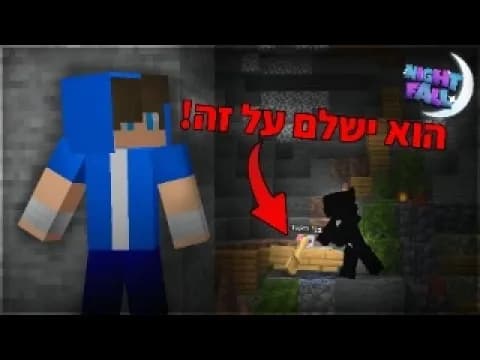 הוא גנב לי את היקר מכל! 😨| נייטפול עונה 8 פרק 4
