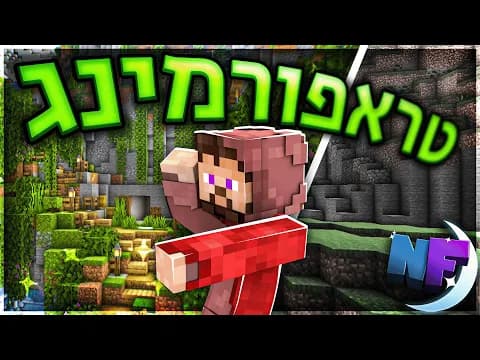 עשיתי מהפך מטורף ל*הכל*!! | נייטפול עונה 2 פרק 8