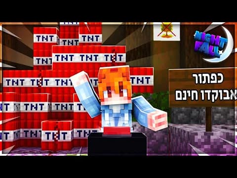 הרסתי את כל השרת?! (בטעות) | נייטפול 2 פרק אחרון