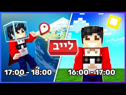 נייטפול עונה 5 ואחר כך ג'יאו גסר | לייב 🔴 | בננה 🍌| אותיות 🔠| פודל 🐩| טניס🎾