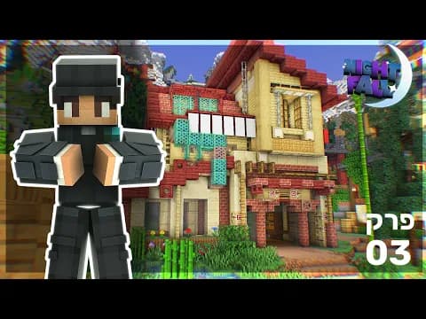 הקמנו מאפיה! 🎩 | נייטפול עונה 5 פרק 3