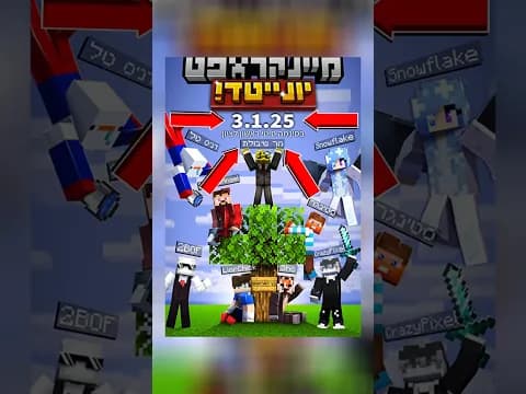 אירוע ההתחדות!! #מיינקראפט #נייטפול #פרלהמנטום
