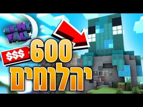 הפכתי מעני להכי עשיר בשרת!(מ 3 יהלומים) | נייטפול 1 פרק 5