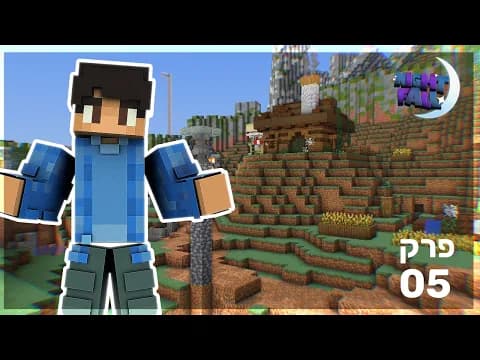 מתחילים לעבוד על המגה בייס!! 🌲 | נייטפול עונה 5 פרק 5