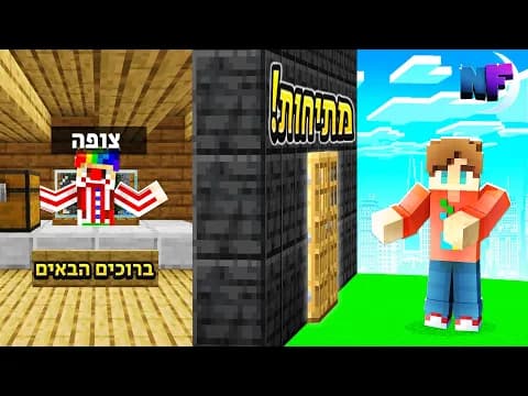 חנות המתיחות ומחסן! - נייטפול פרק 3
