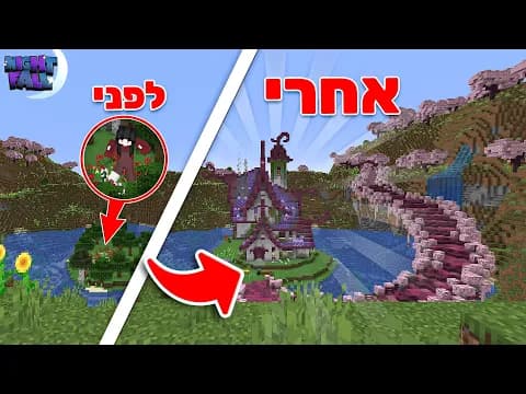 נייטפול עונה 7 פרק 5 | הפרוייקט הכי גדול יוצא לפועל?!?