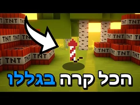 מלחמת פראנקים נמשכה שנה בגלל אייטם אחד | נייטפול 8 | מיינקראפט הישרדות 1.21