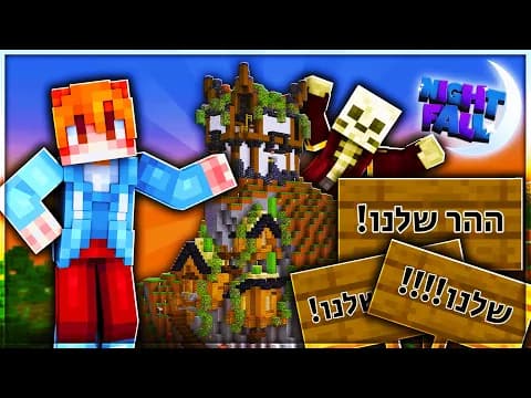 הכל שלנו! | נייטפול🌙 | פרק 1