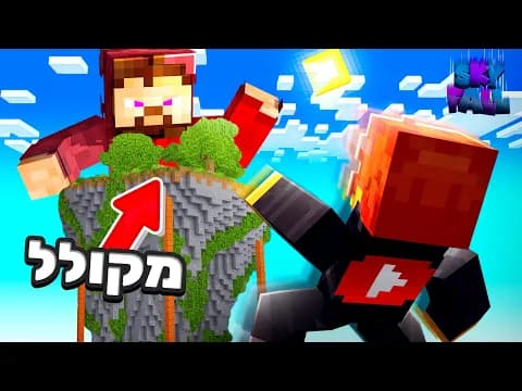 האי הזה מקולל! (סקיפול פרק 1)