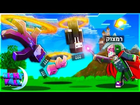 זימנתי אנשים חדשים?! (טעות עצומה!) | נייטפול 8 פרק 6