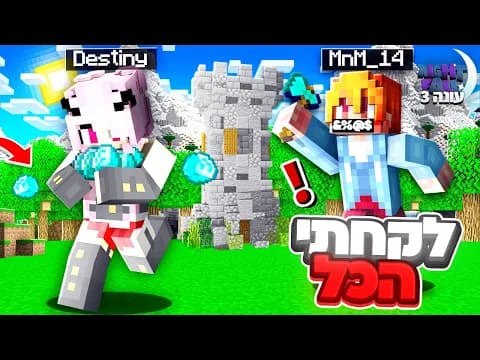גנבתי לנם את היהלומים?! אני הכי עשירה בשרת! נייטפול 7 התחלה חדשה