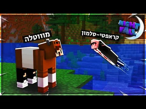 קראפטי סלמון ונוטלה הפרה || נייטפול עונה 7 פרק 1