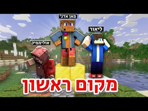 שברתי שיאים! || נייטפול פרק 5 עונה 7