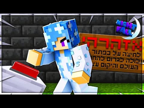 איך הכל *באמת* נגמר? | נייטפול סוף העונה🌙