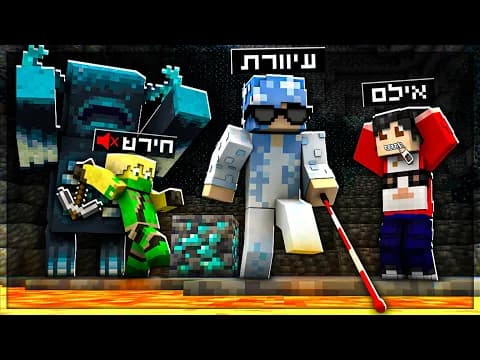 אילם עיוורת וחירש נכנסים למערה.. | נייטפול 8 פרק 1 🌙