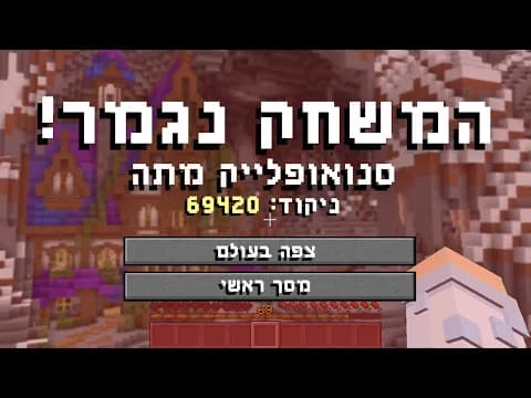 אם אני מתה זה נגמר.. | נייטפול 8 פרק 2 🌙