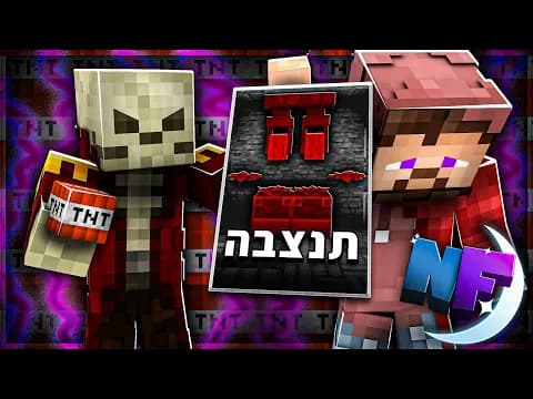 נפילתו של סבא זולו!!! 😭 | נייטפול 8 פרק 5
