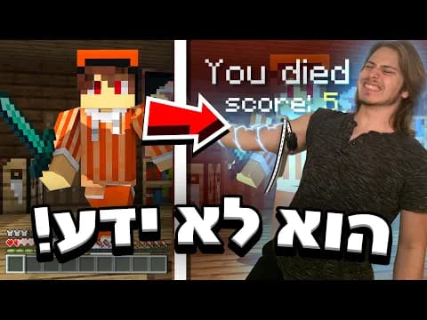 מיינקראפט, אבל כל פעם שאני מאבד חיים אני מתחשמל?! | נייטפול עונה 2 פרק 7