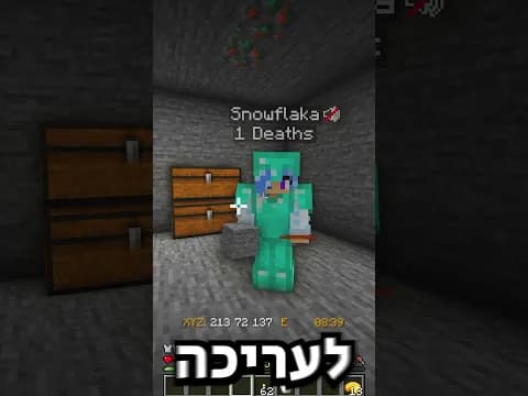 עברית או אנגלית בנייטפול!