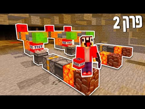 !נייטפול : פרק 2 - קא-בום