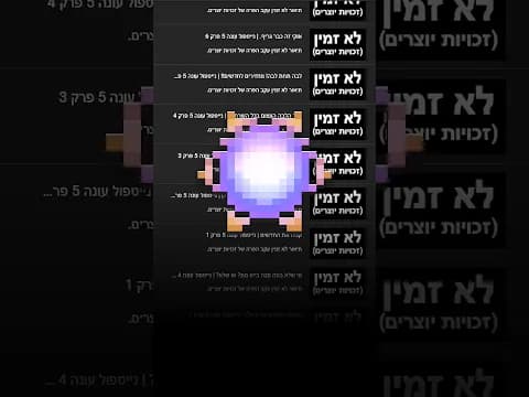 מה קרה לעונה 3 - 6 של נייטפול?? (למה זו עונה 7)