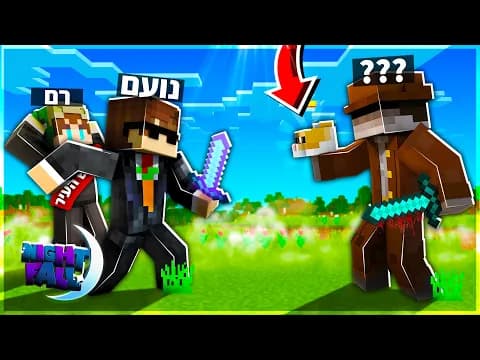 נייטפול פרק 5 | רצחו לי את החתולים?! שר ביטחון?!