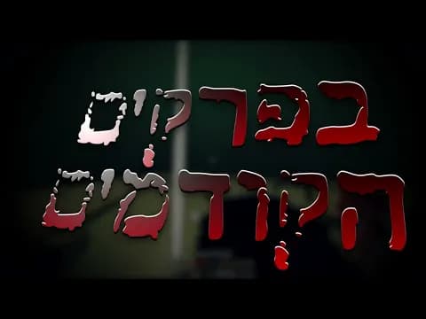 בפרקים הקודמים של נייטפול(פתיח מטורף לפרק 10)