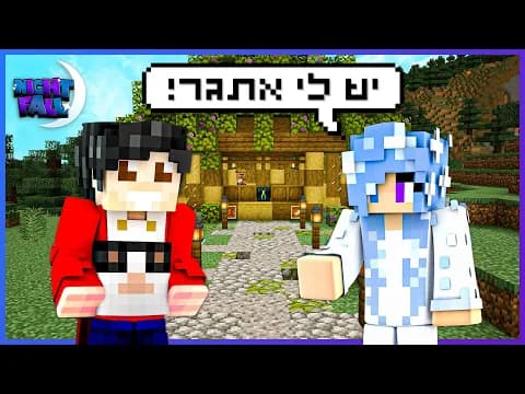 האתגר הבלתי אפשרי של אמה | נייטפול עונה 2 פרק 3