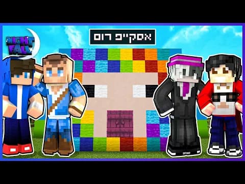 אסקייפ רום | נייטפול עונה 2 פרק 22