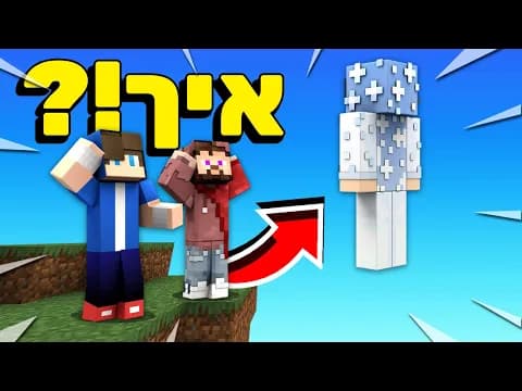 הצלחתי לרחף בסורביבל?! *רימיתי את כולם!!* | נייטפול 7 פרק 5🌙